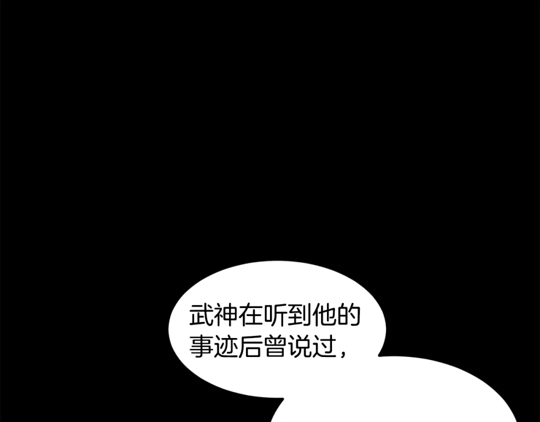 第212话 我请你们去喝茶 第69页
