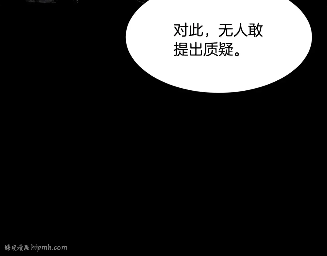 第212话 我请你们去喝茶 第72页