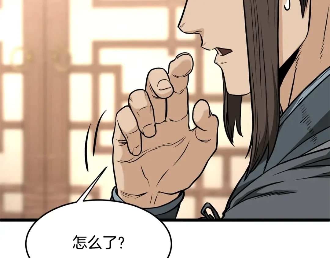 第212话 我请你们去喝茶 第94页