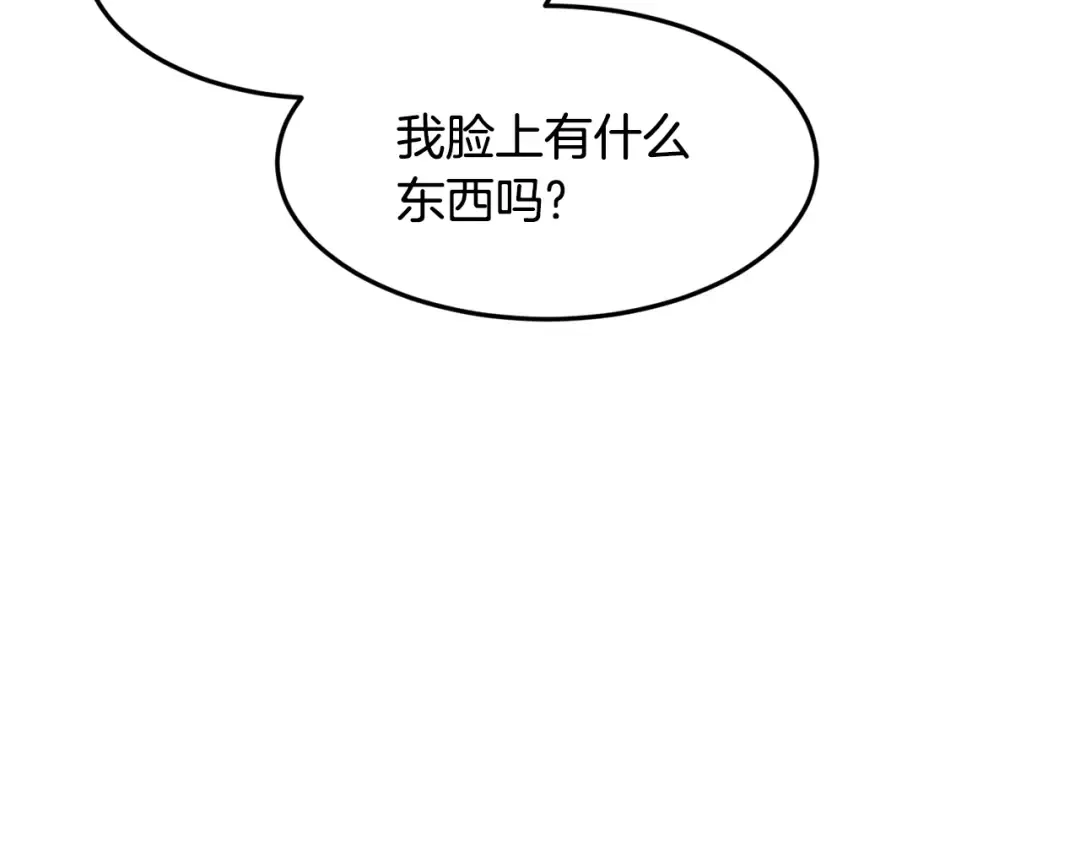 第212话 我请你们去喝茶 第95页