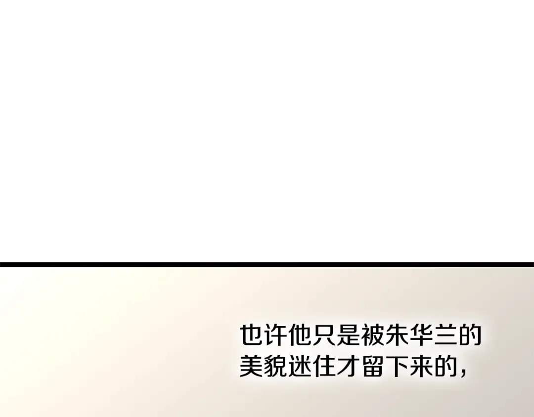 第212话 我请你们去喝茶 第109页