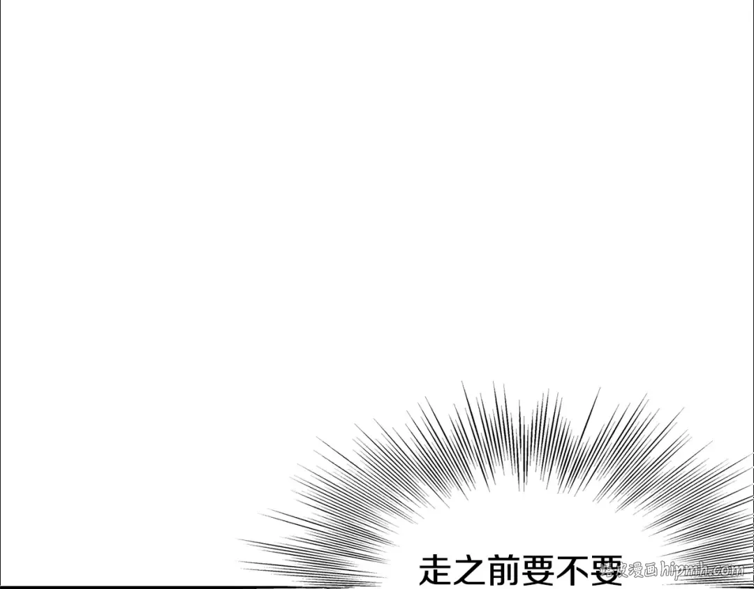 第212话 我请你们去喝茶 第112页