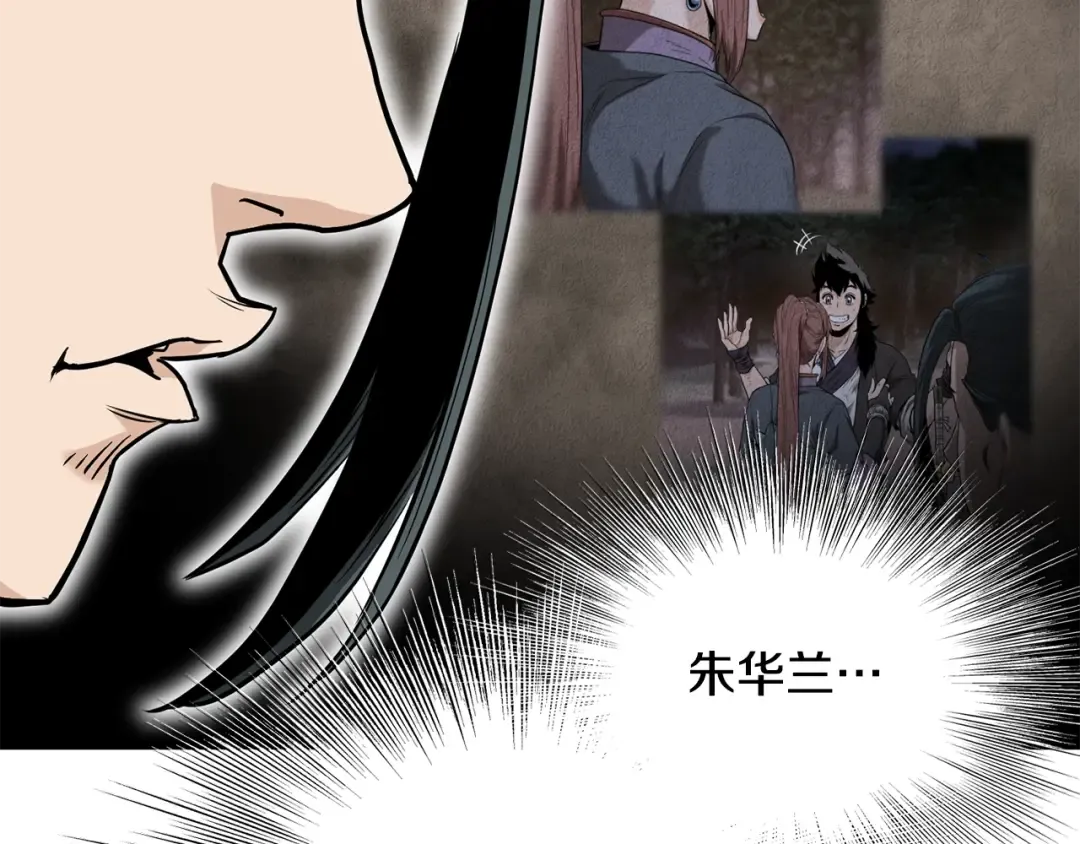 第212话 我请你们去喝茶 第114页