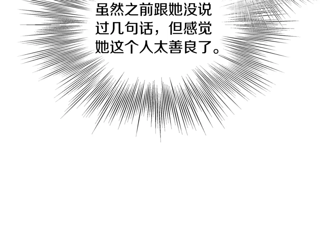 第212话 我请你们去喝茶 第115页