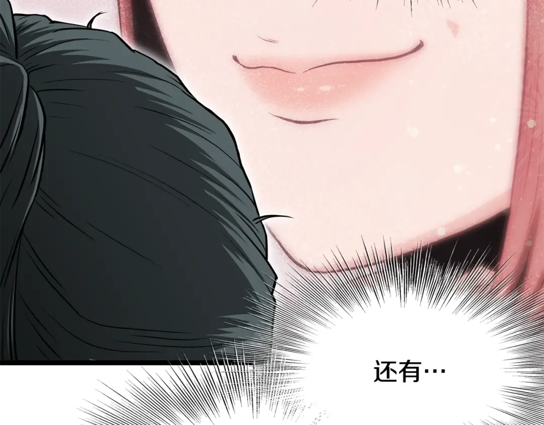 第212话 我请你们去喝茶 第118页
