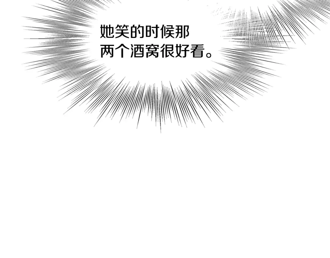 第212话 我请你们去喝茶 第119页