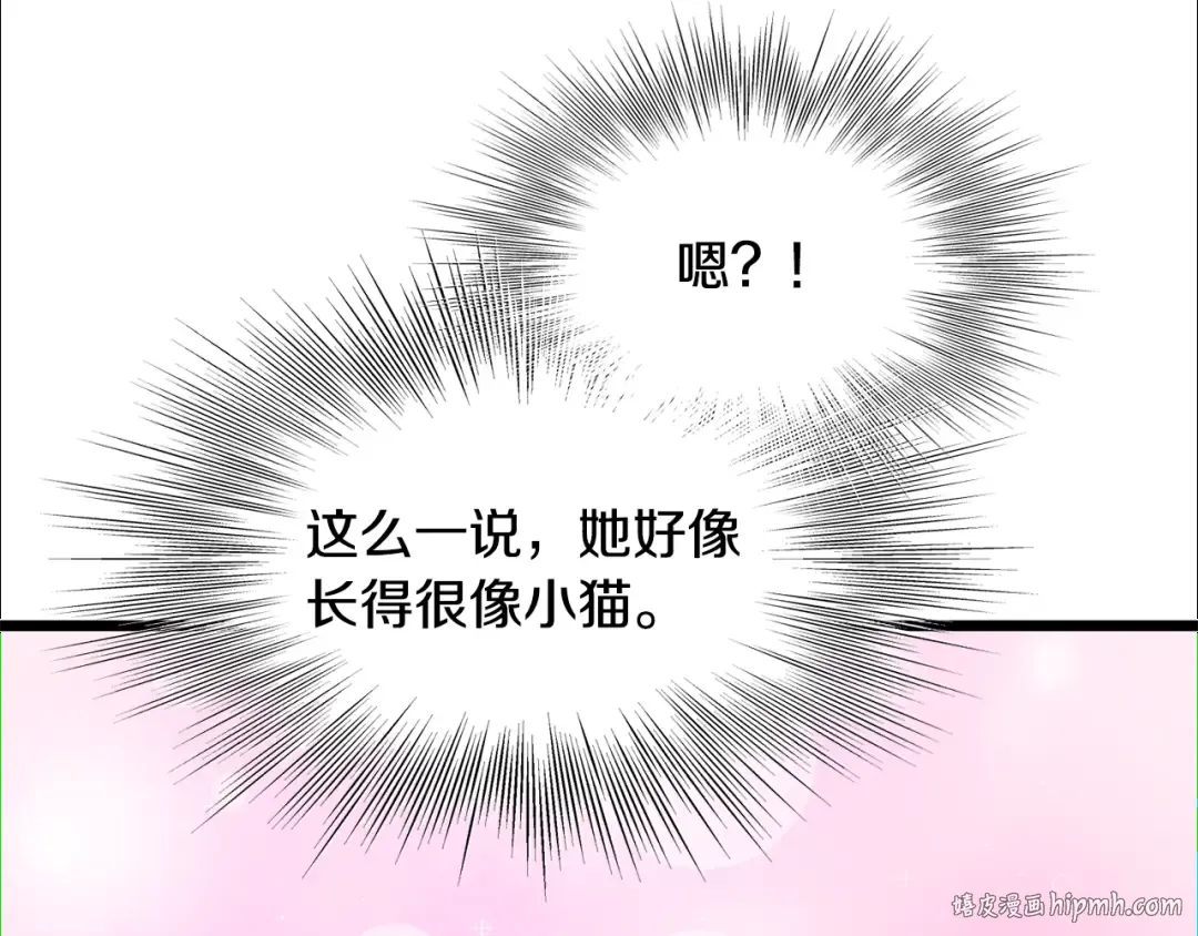 第212话 我请你们去喝茶 第120页