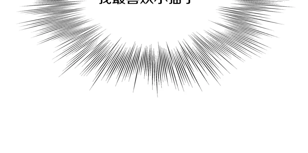 第212话 我请你们去喝茶 第124页