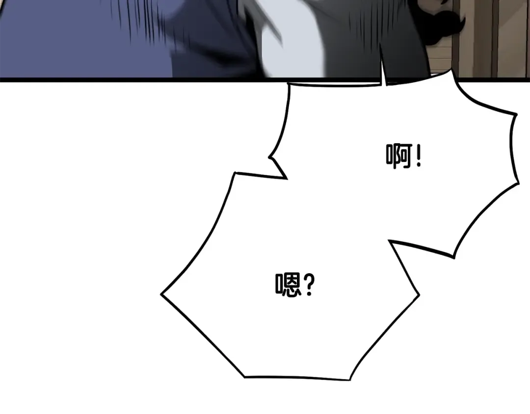 第212话 我请你们去喝茶 第127页