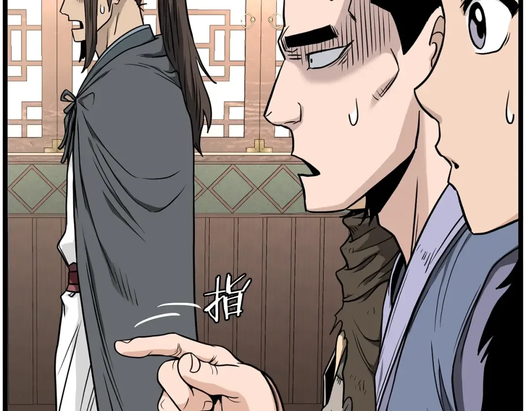 第212话 我请你们去喝茶 第134页