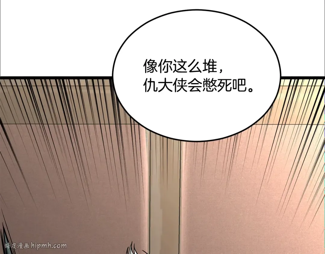 第212话 我请你们去喝茶 第136页