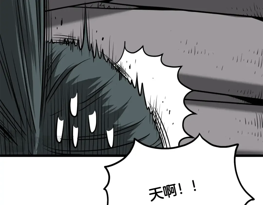 第212话 我请你们去喝茶 第138页