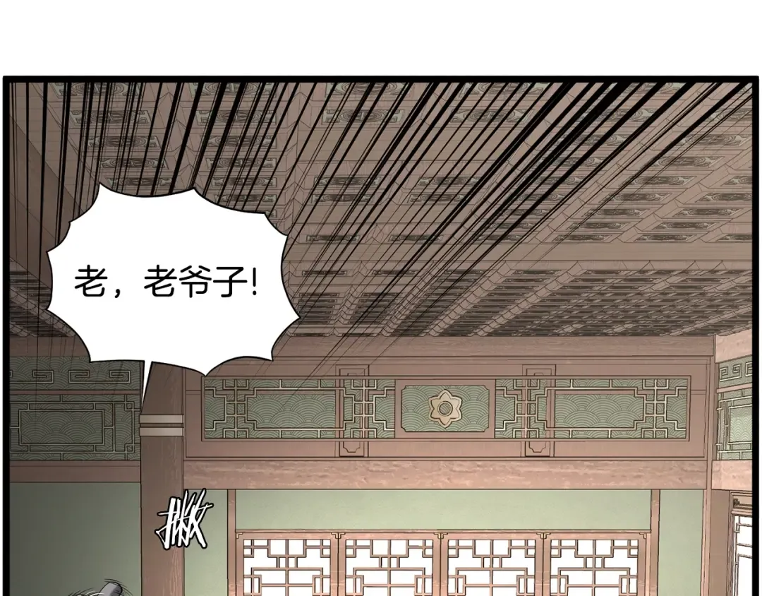 第212话 我请你们去喝茶 第140页