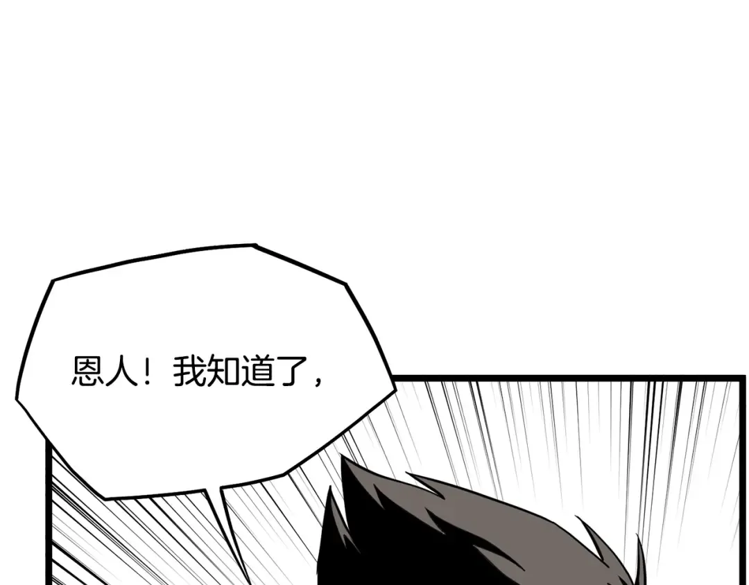 第212话 我请你们去喝茶 第143页