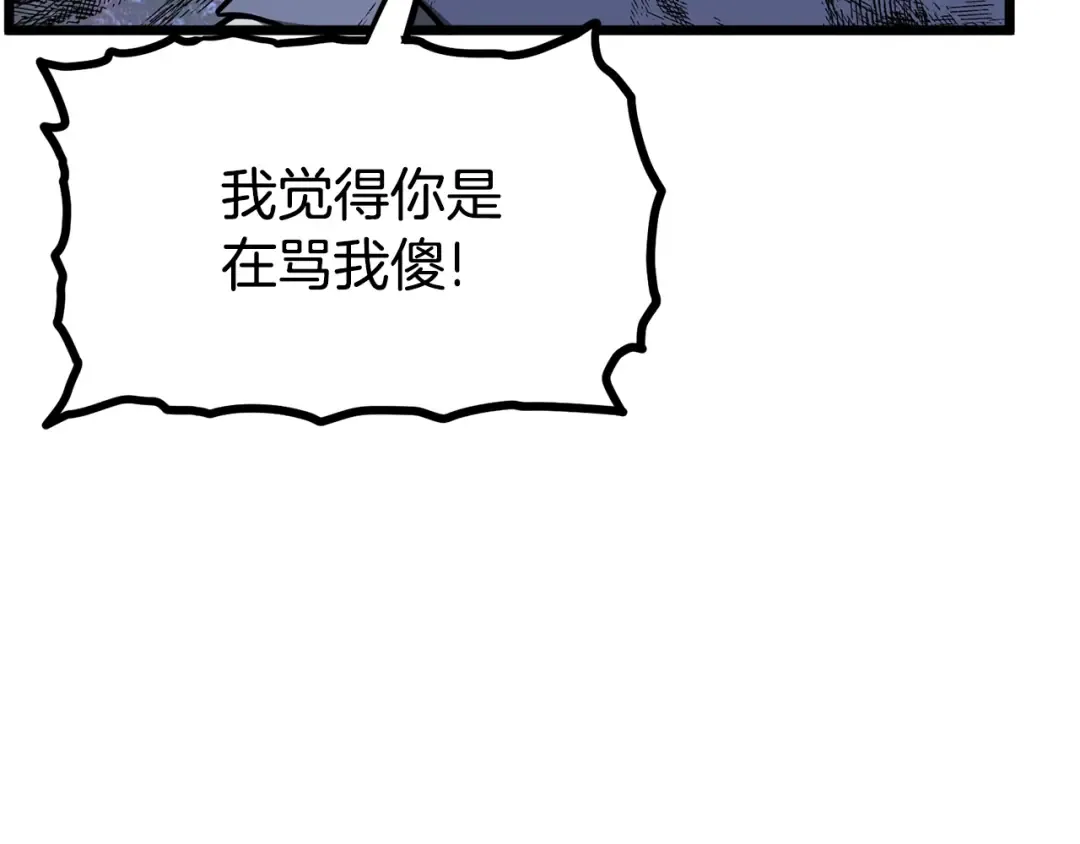 第212话 我请你们去喝茶 第148页