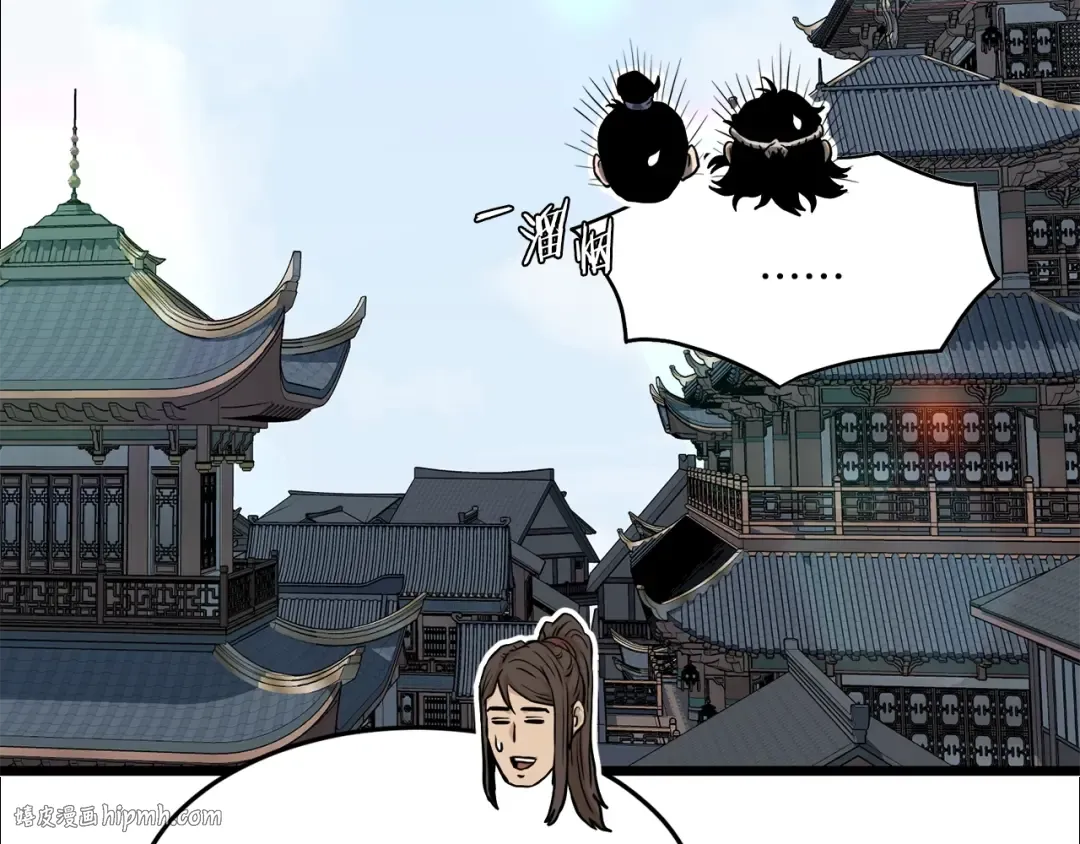 第212话 我请你们去喝茶 第152页