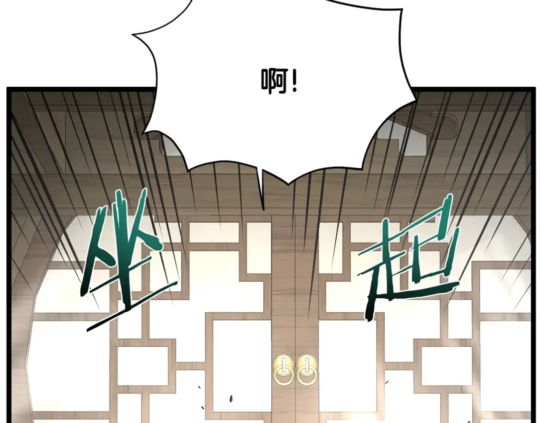 第212话 我请你们去喝茶 第163页