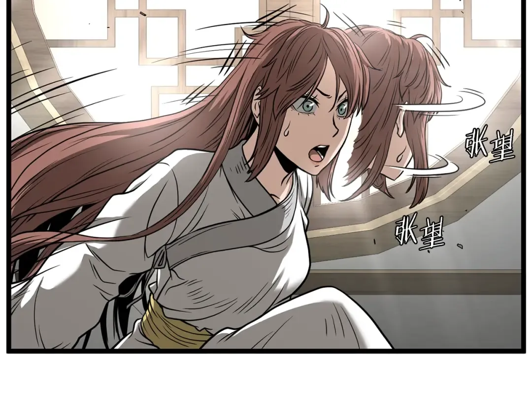 第212话 我请你们去喝茶 第164页