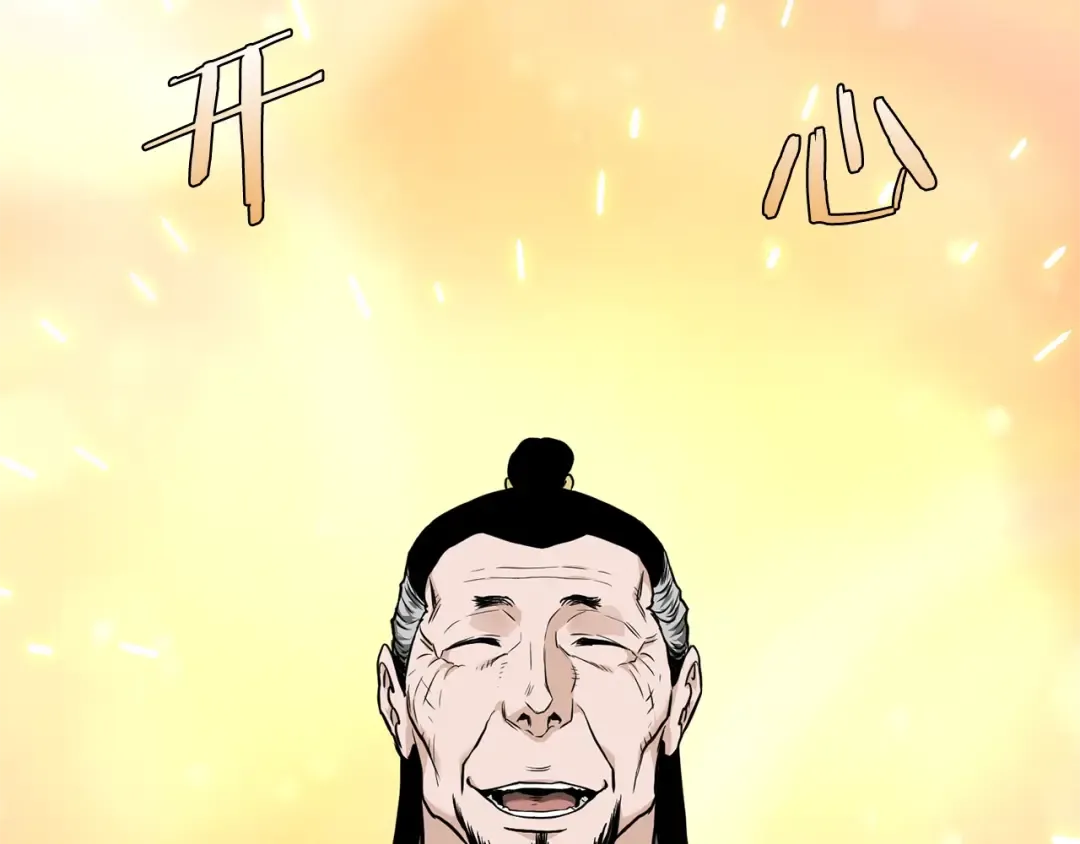第212话 我请你们去喝茶 第186页