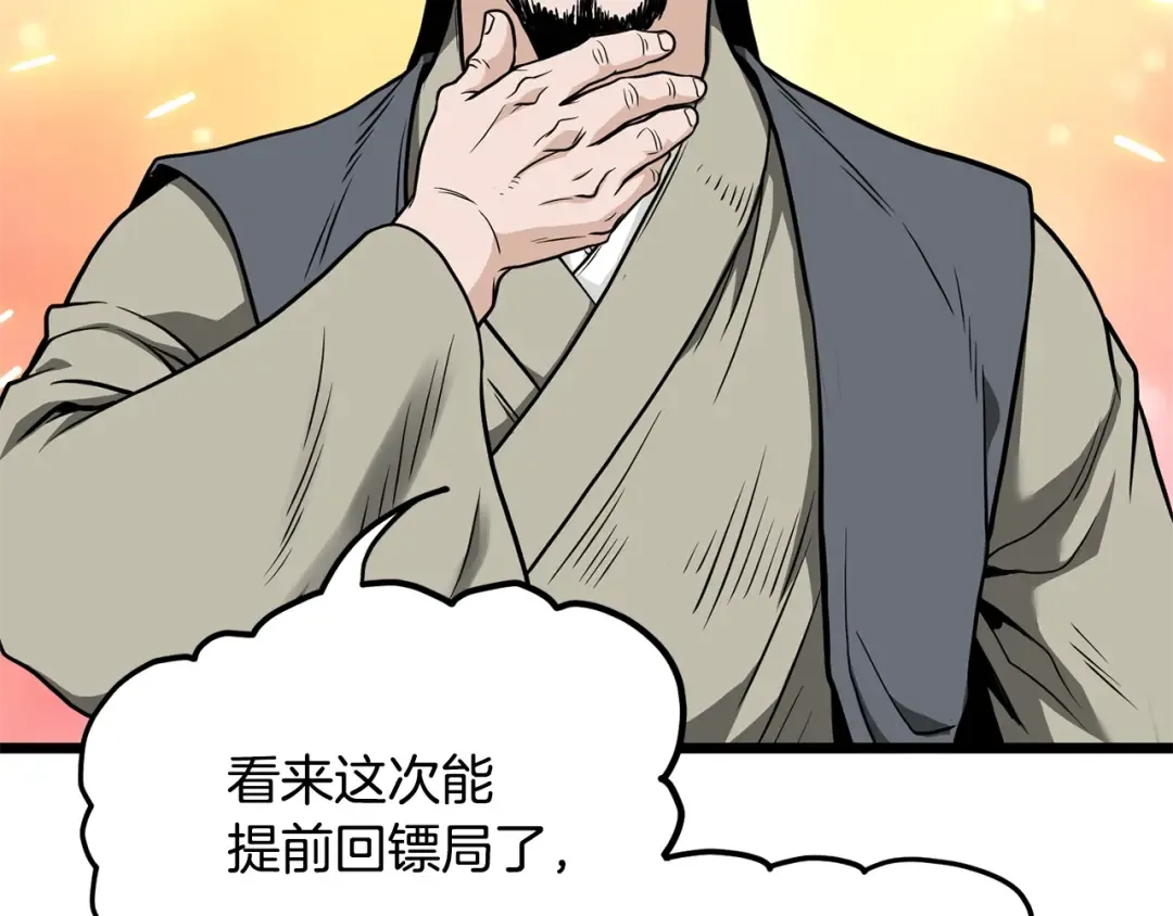 第212话 我请你们去喝茶 第187页