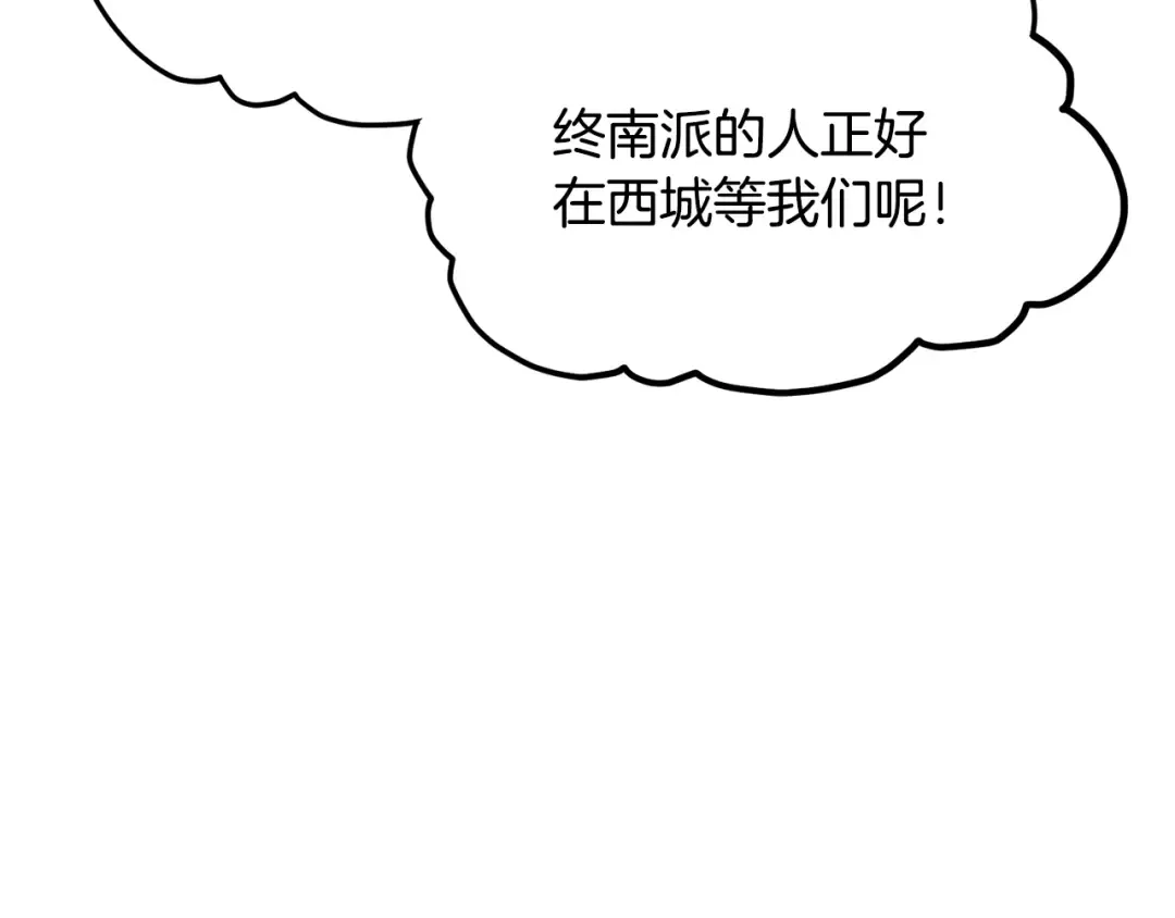 第212话 我请你们去喝茶 第188页