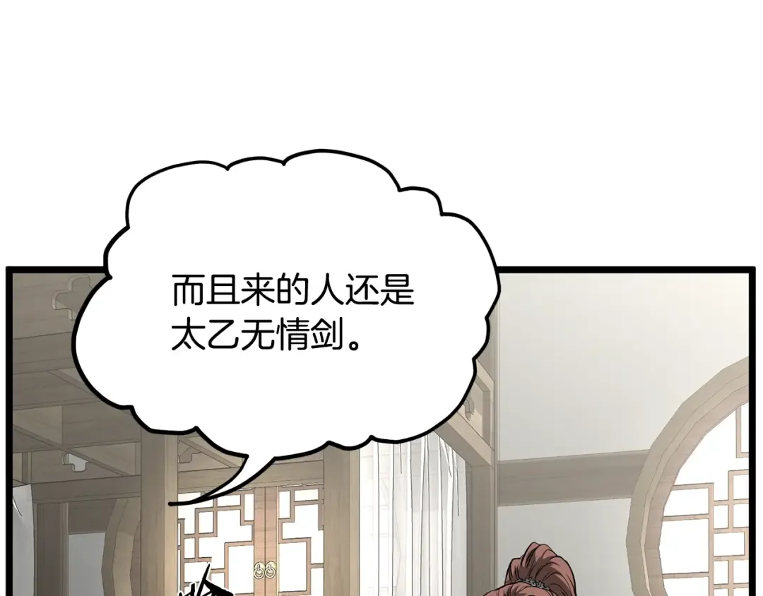 第212话 我请你们去喝茶 第189页