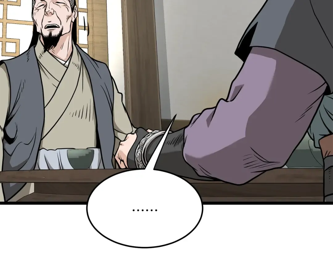 第212话 我请你们去喝茶 第205页