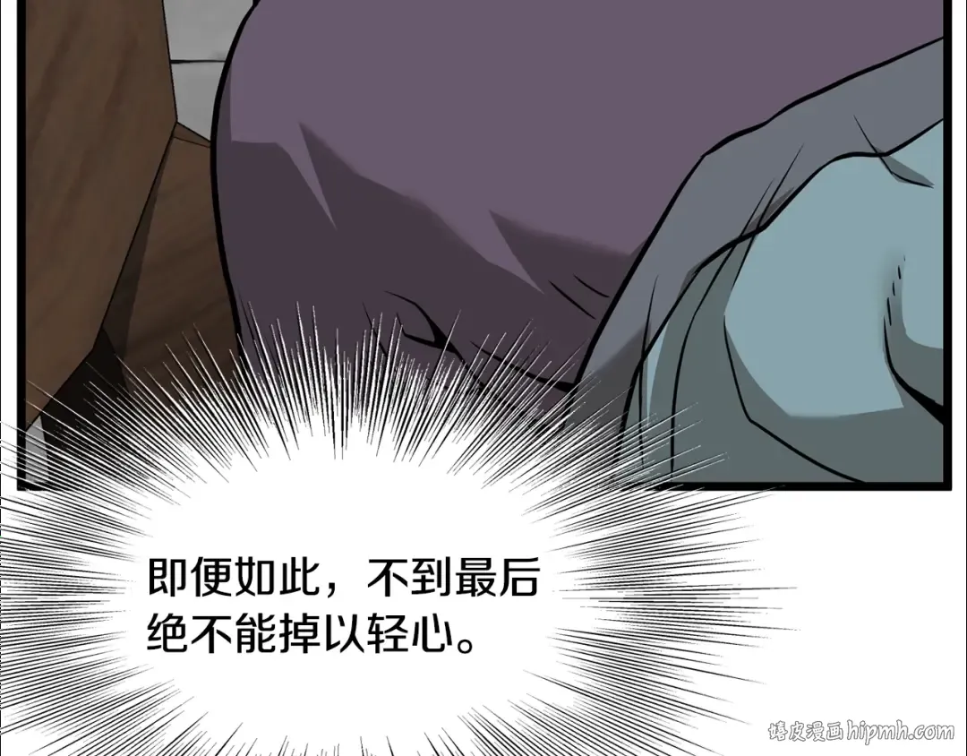 第212话 我请你们去喝茶 第208页