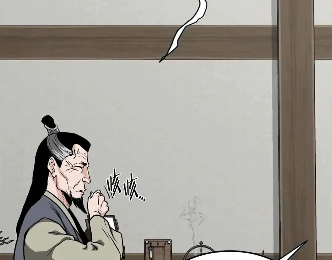 第212话 我请你们去喝茶 第214页