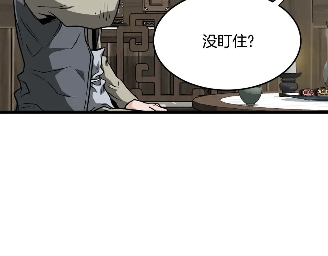 第212话 我请你们去喝茶 第215页