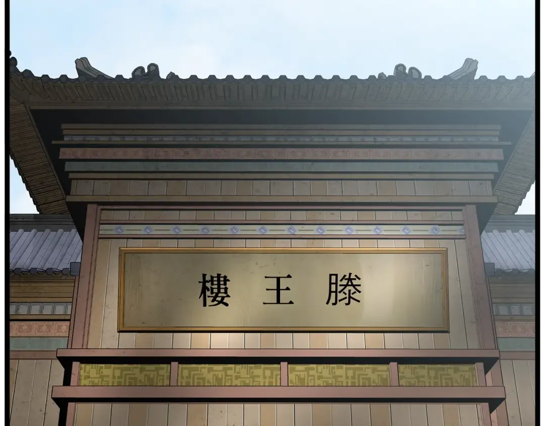 第212话 我请你们去喝茶 第225页