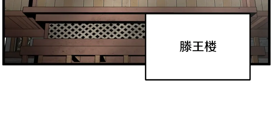 第212话 我请你们去喝茶 第226页
