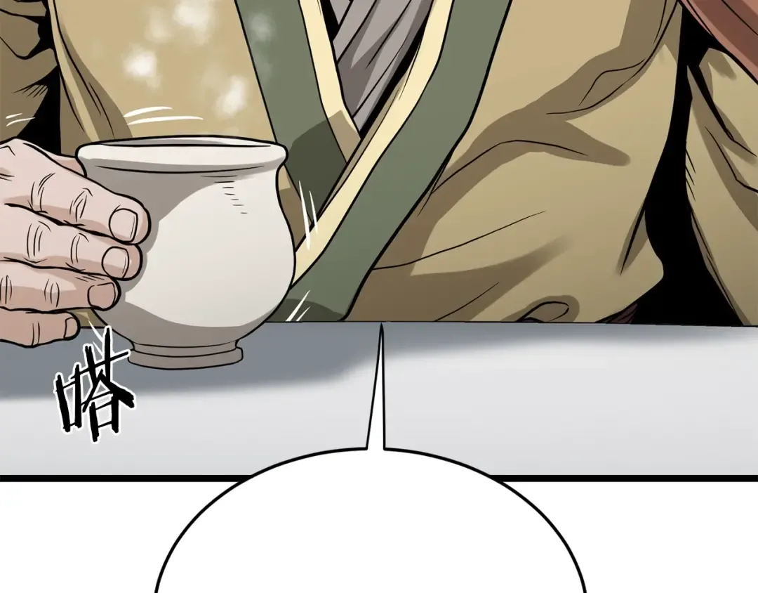 第212话 我请你们去喝茶 第242页