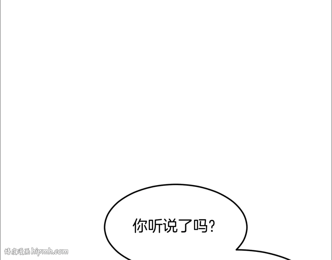 第212话 我请你们去喝茶 第248页