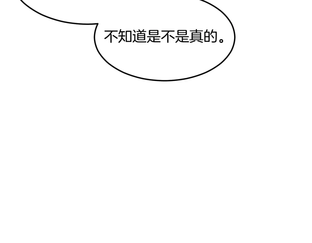 第212话 我请你们去喝茶 第257页