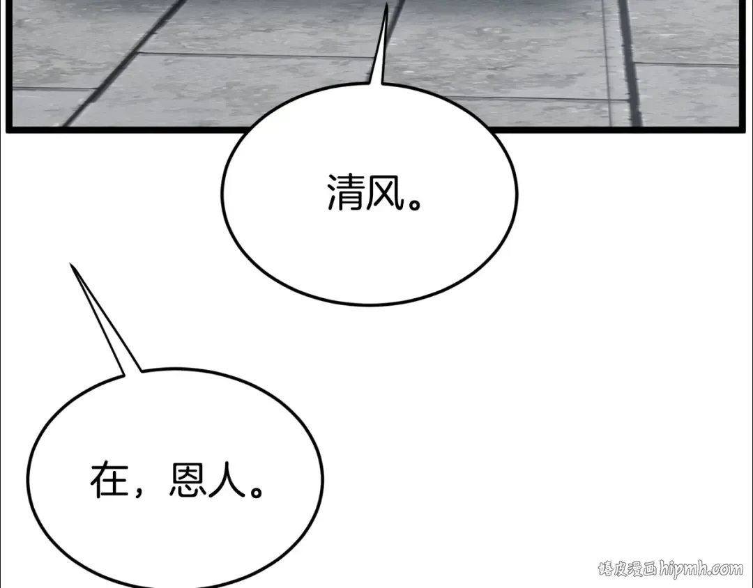 第212话 我请你们去喝茶 第264页