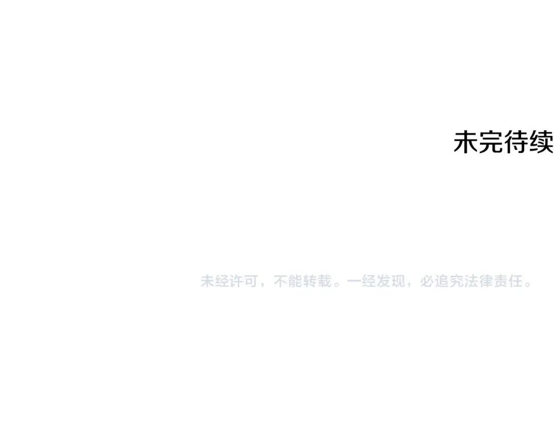 第212话 我请你们去喝茶 第275页