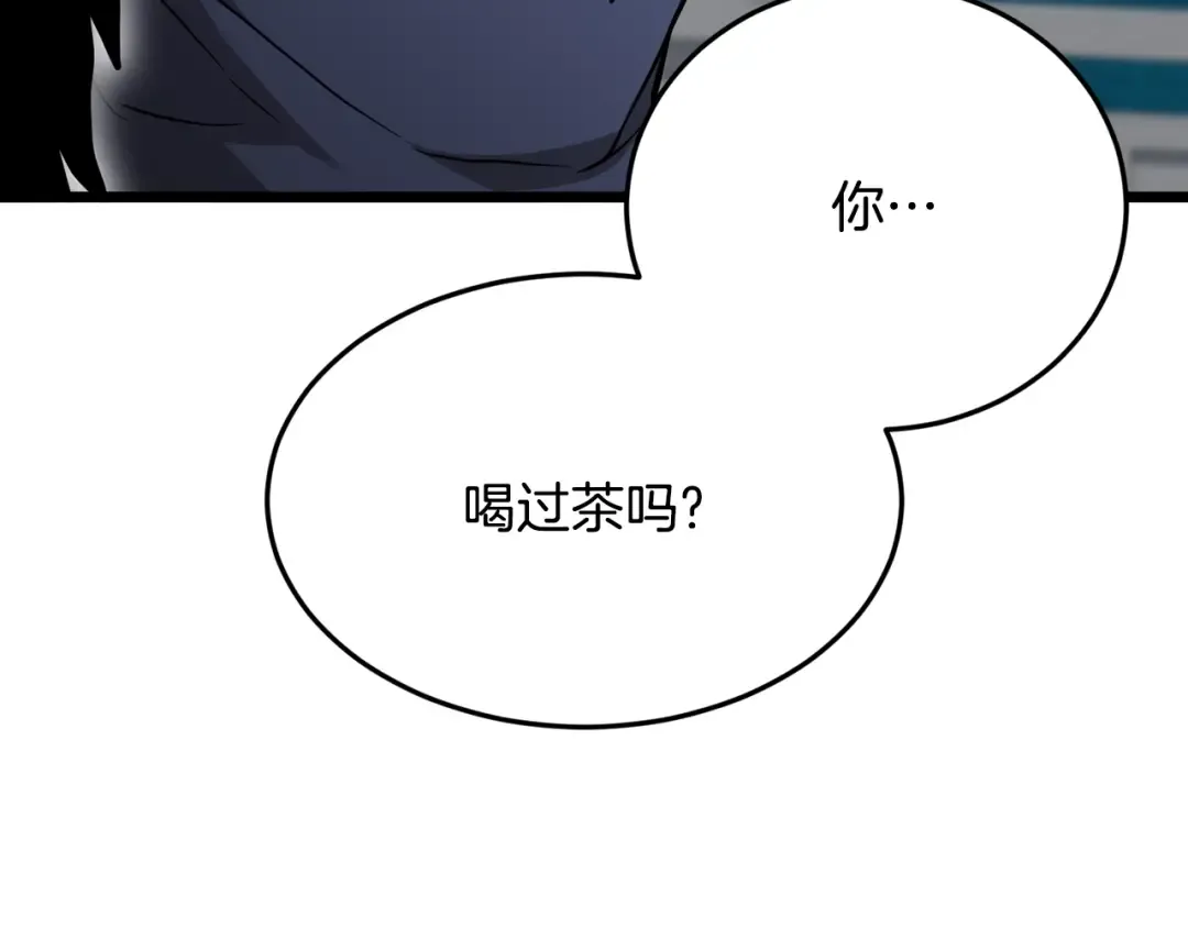 第213话 我是来喝茶的 第7页