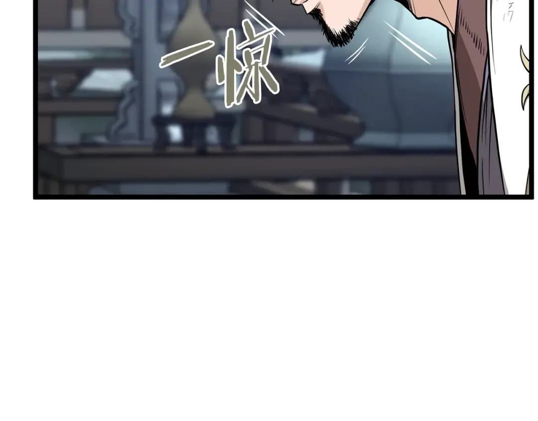 第213话 我是来喝茶的 第19页