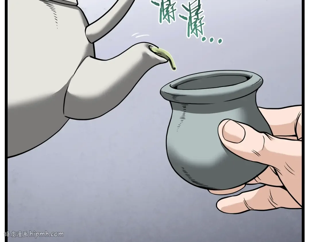 第213话 我是来喝茶的 第24页
