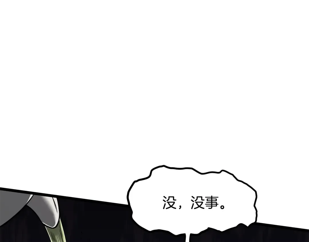 第213话 我是来喝茶的 第36页