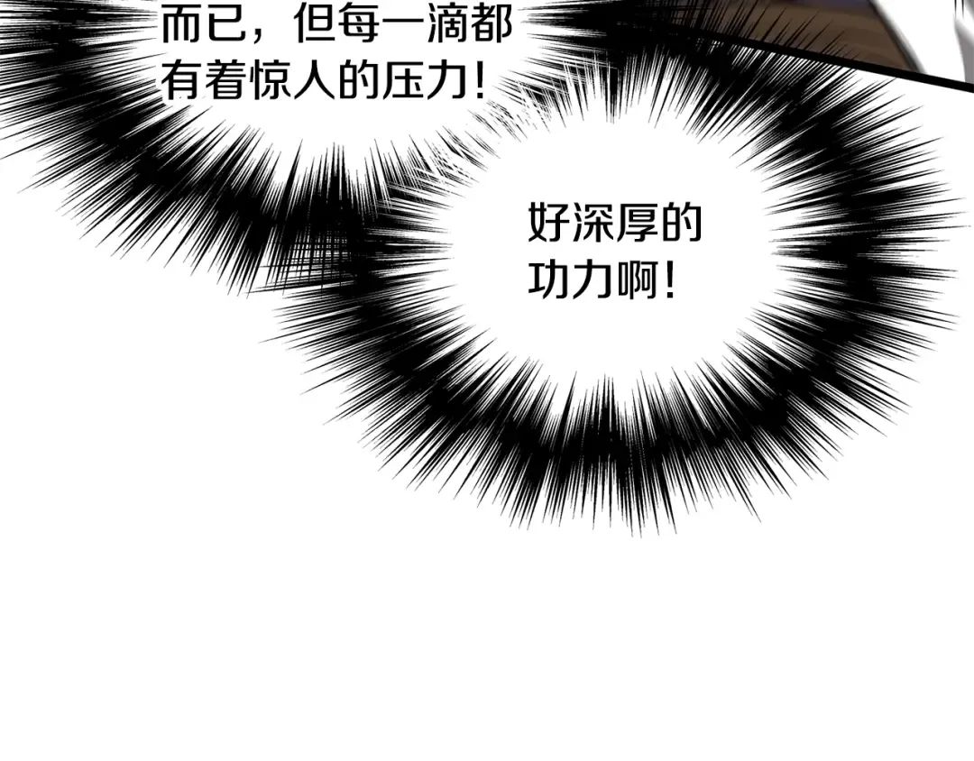 第213话 我是来喝茶的 第39页