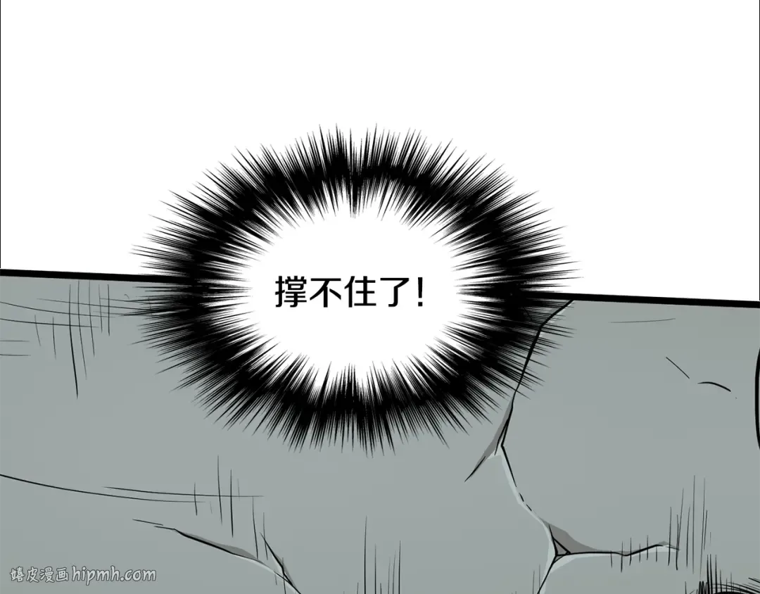 第213话 我是来喝茶的 第40页