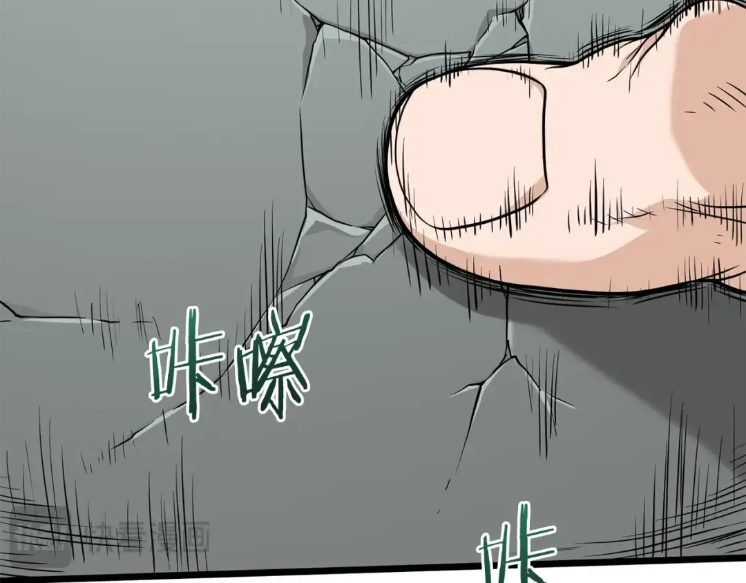 第213话 我是来喝茶的 第41页