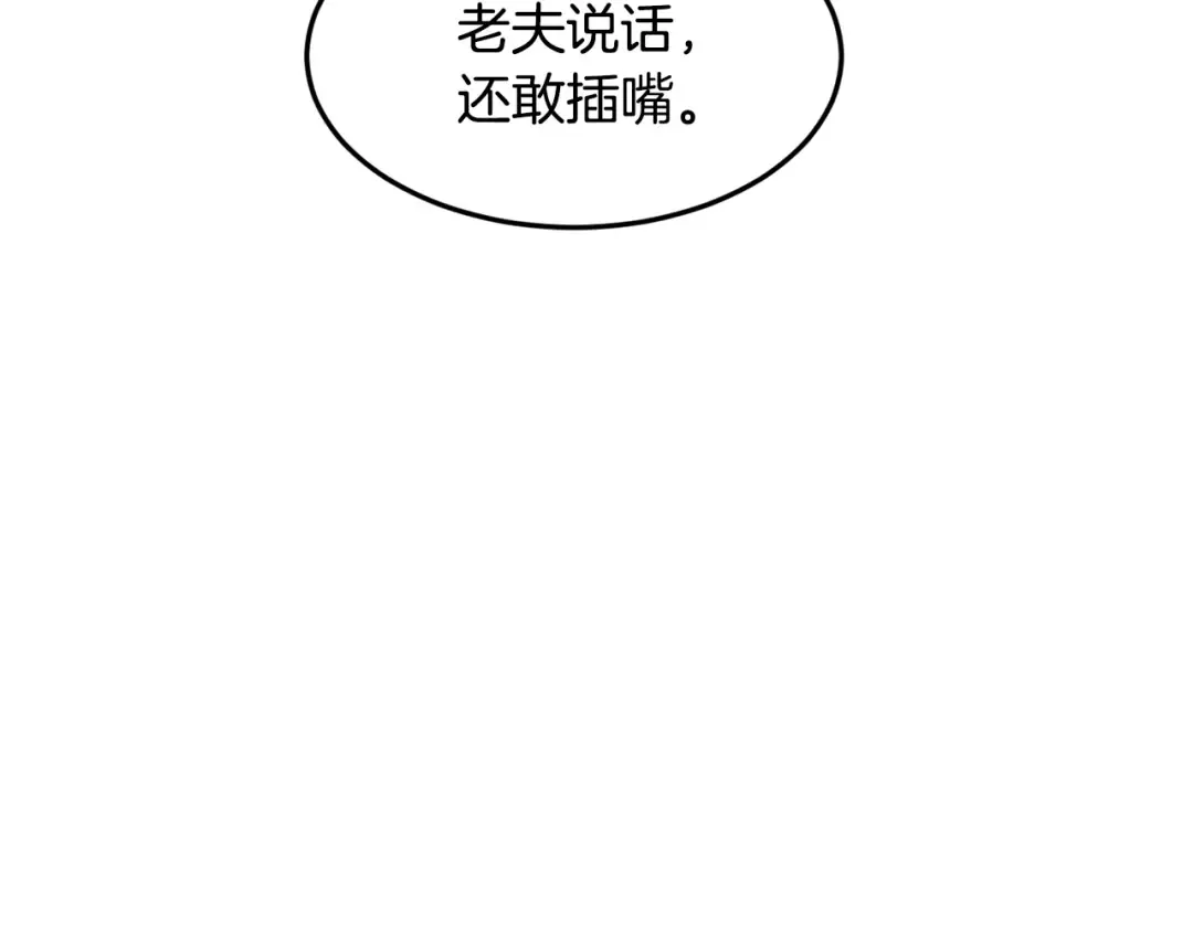 第213话 我是来喝茶的 第55页