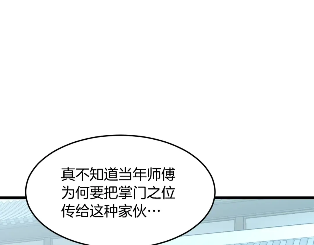 第213话 我是来喝茶的 第62页