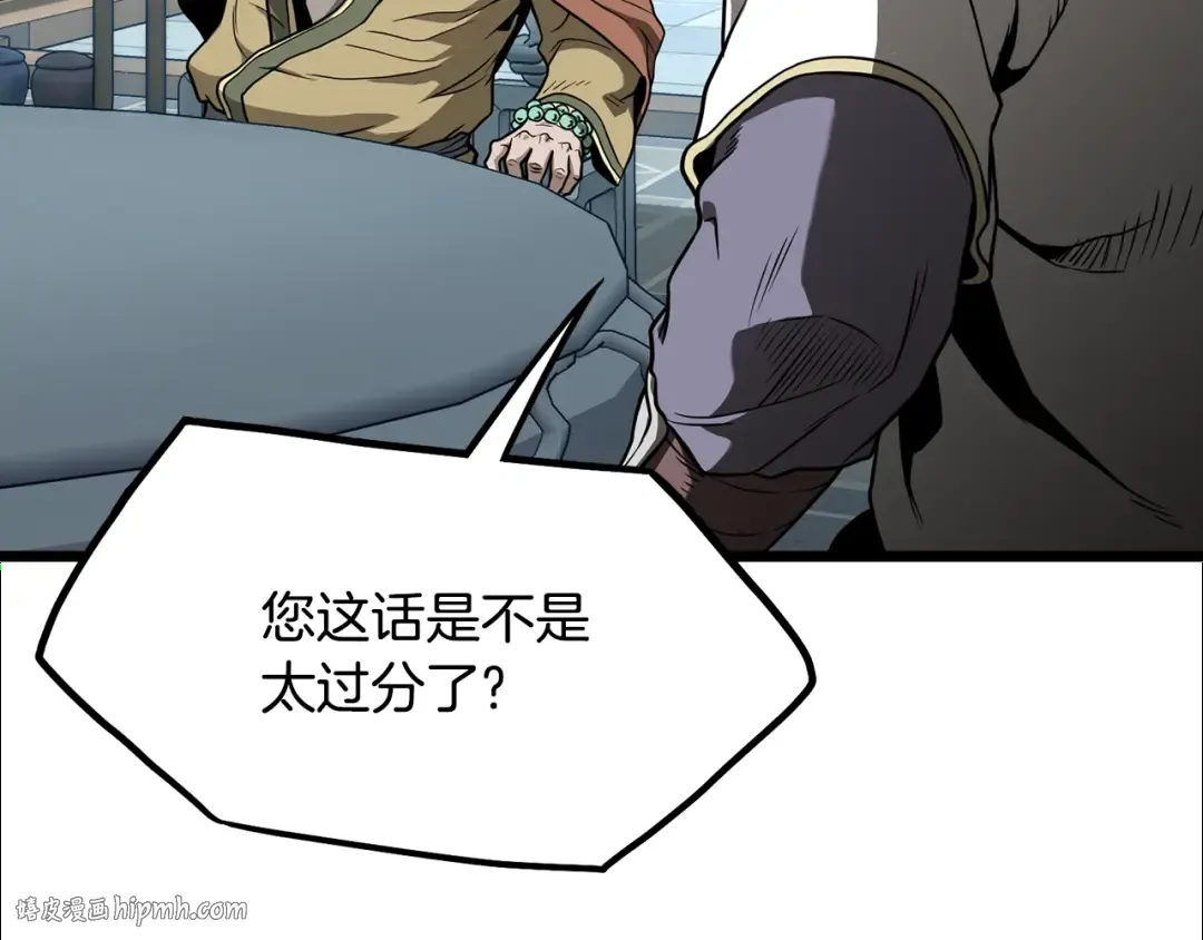 第213话 我是来喝茶的 第64页