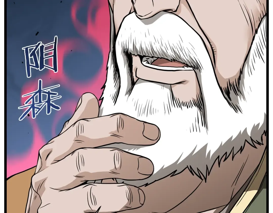 第213话 我是来喝茶的 第66页