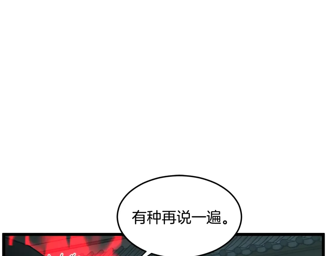第213话 我是来喝茶的 第68页