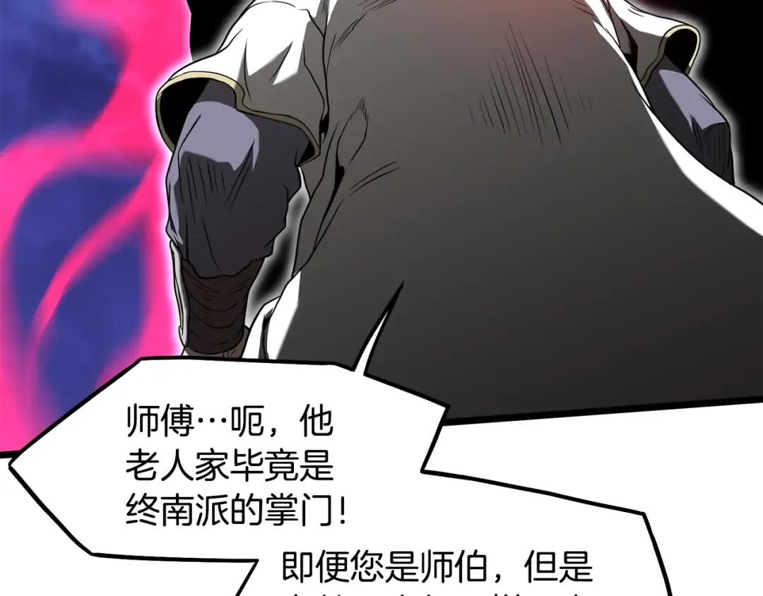 第213话 我是来喝茶的 第73页